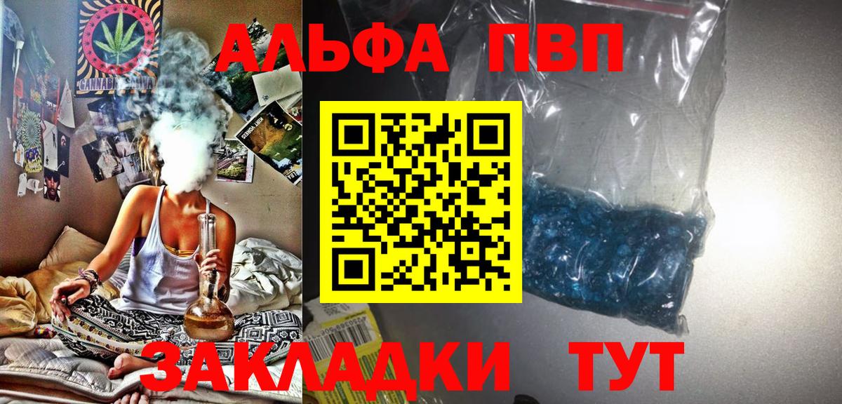 Чита  Альфа ПВП Crystall  Вход с VPN  Альфа ПВП VHQ  Alpha PVP Crystall 