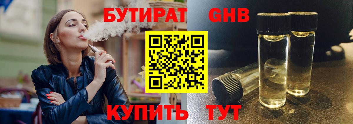 БУТИРАТ BDO  Вход с VPN  Бутират  Чита 