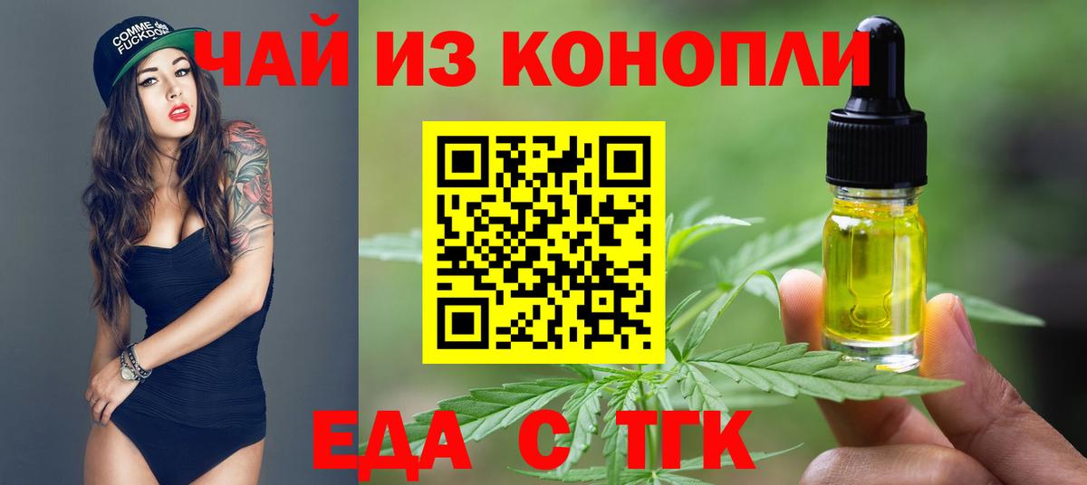Чита  Еда ТГК марихуана  Вход с VPN 