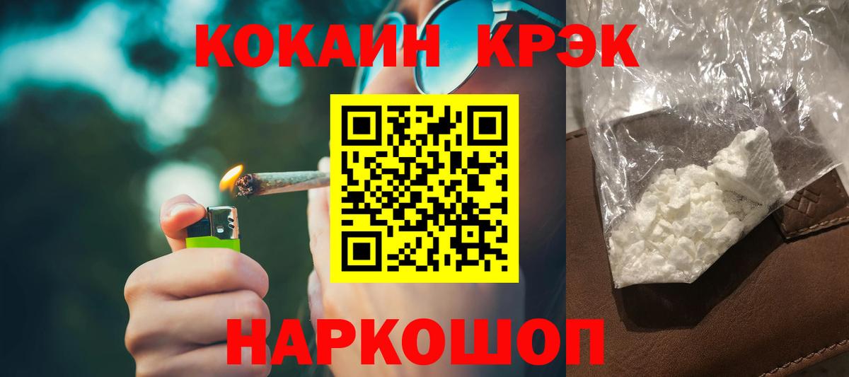 COCAIN FishScale Чита