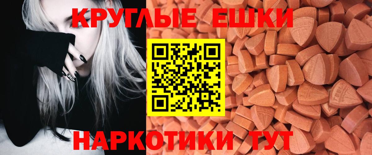 Ecstasy таблы Чита