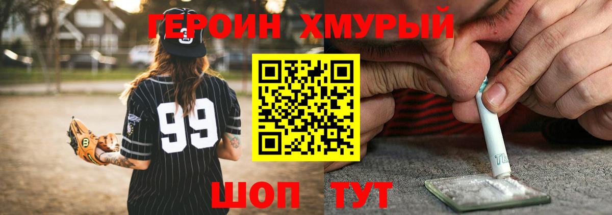 Героин герыч  ГЕРОИН  Чита  Вход с VPN 