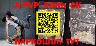 a pvp Будённовск