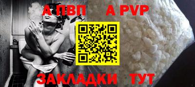 a pvp Будённовск