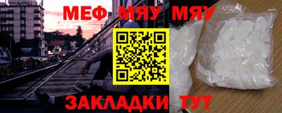мефедрон Бузулук