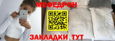 мефедрон Бузулук