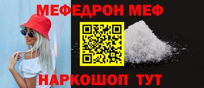 мефедрон мука Бугуруслан