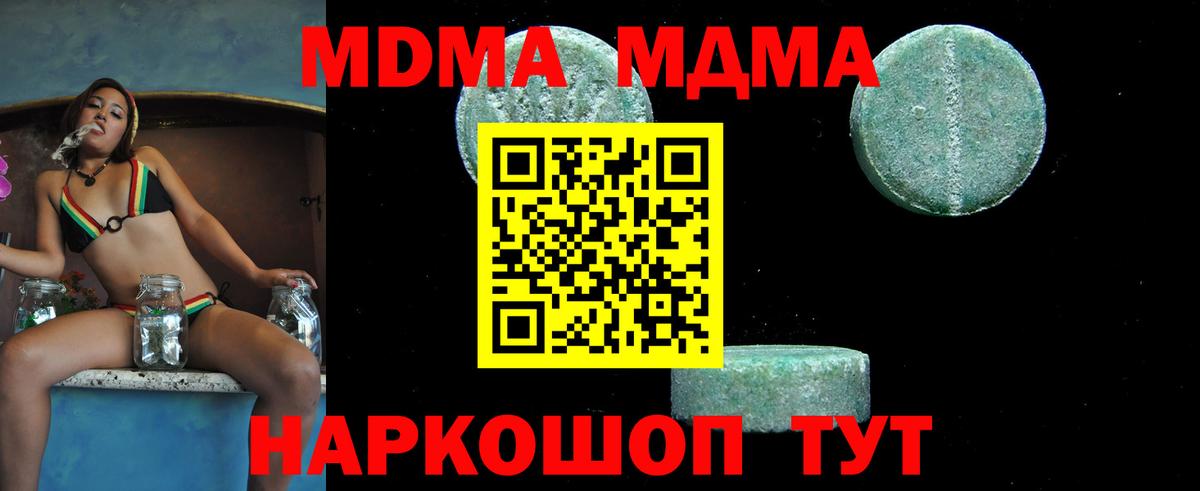 MDMA молли Чита