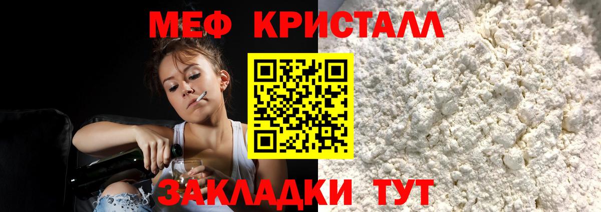 Меф мука  Вход с VPN  МЕФ  Меф 4 MMC  Чита 