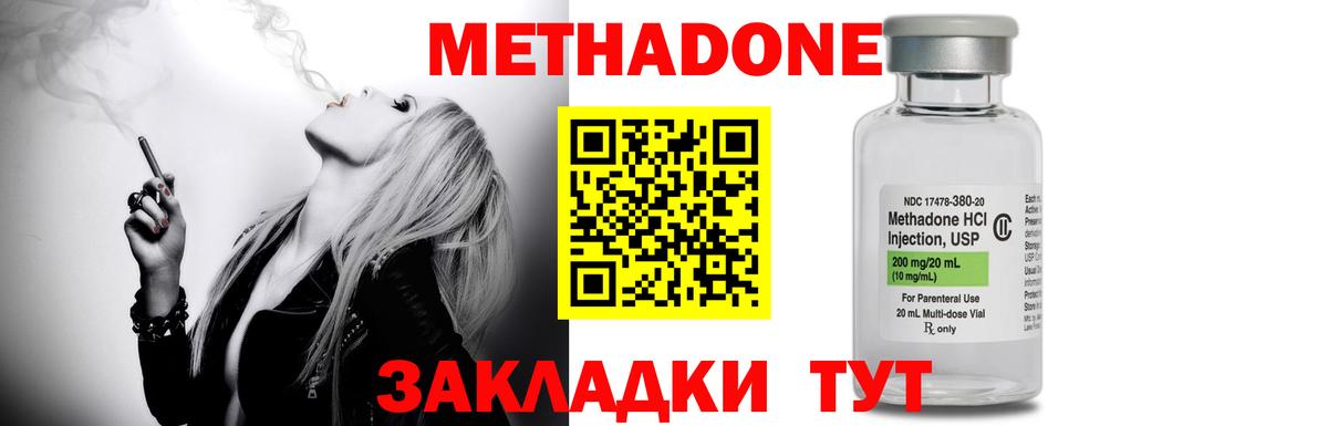 Чита  Метадон methadone  Вход с VPN 