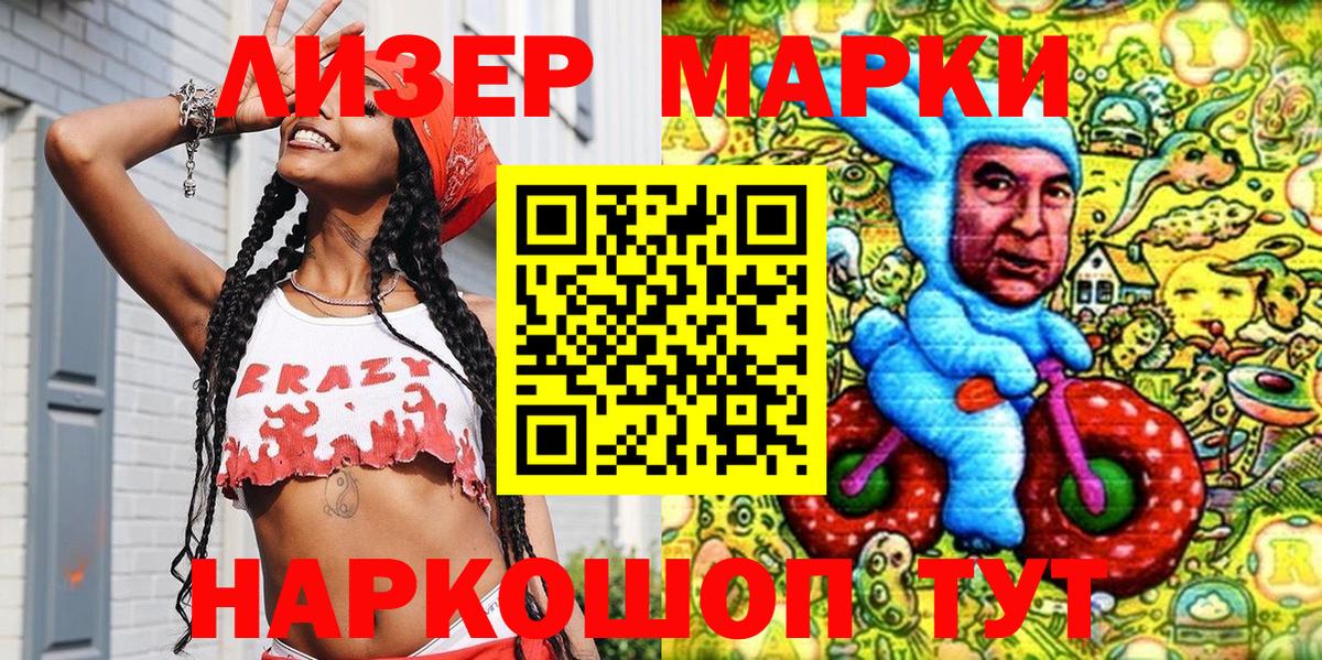 Чита  Марки N-bome 1,5мг  Вход с VPN 