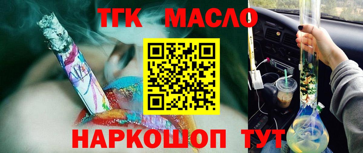 Чита  Дистиллят ТГК вейп  Вход с VPN 